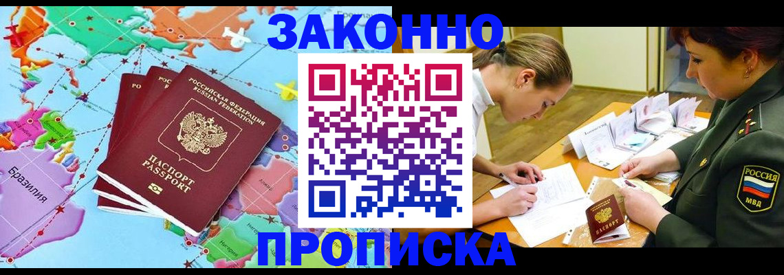 прописка гарантия в Карелии