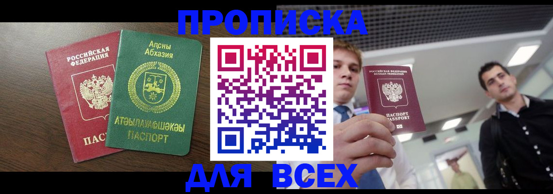 прописка поиск в Карелии