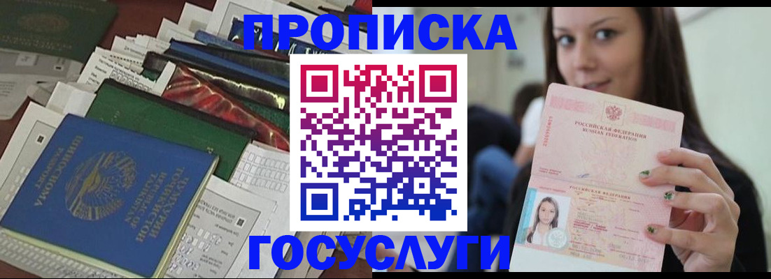 регистрация для школы в Карелии