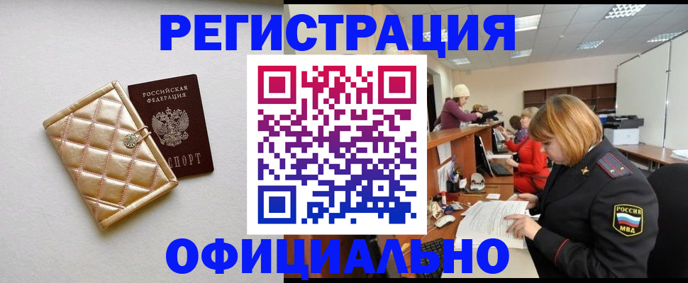 прописка поиск в Карелии