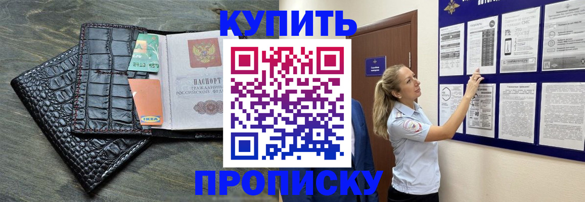 прописка штамп в Карелии