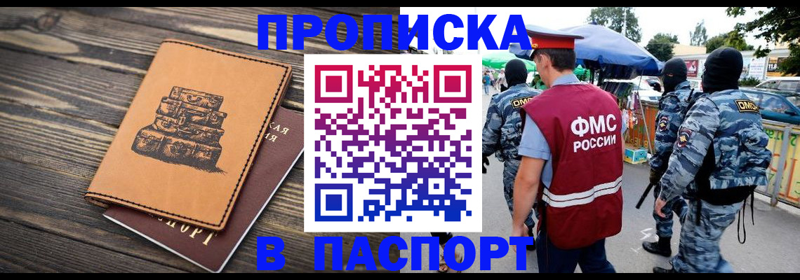 временная регистрация 2025 в Карелии